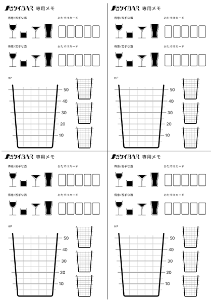 HP管理シート